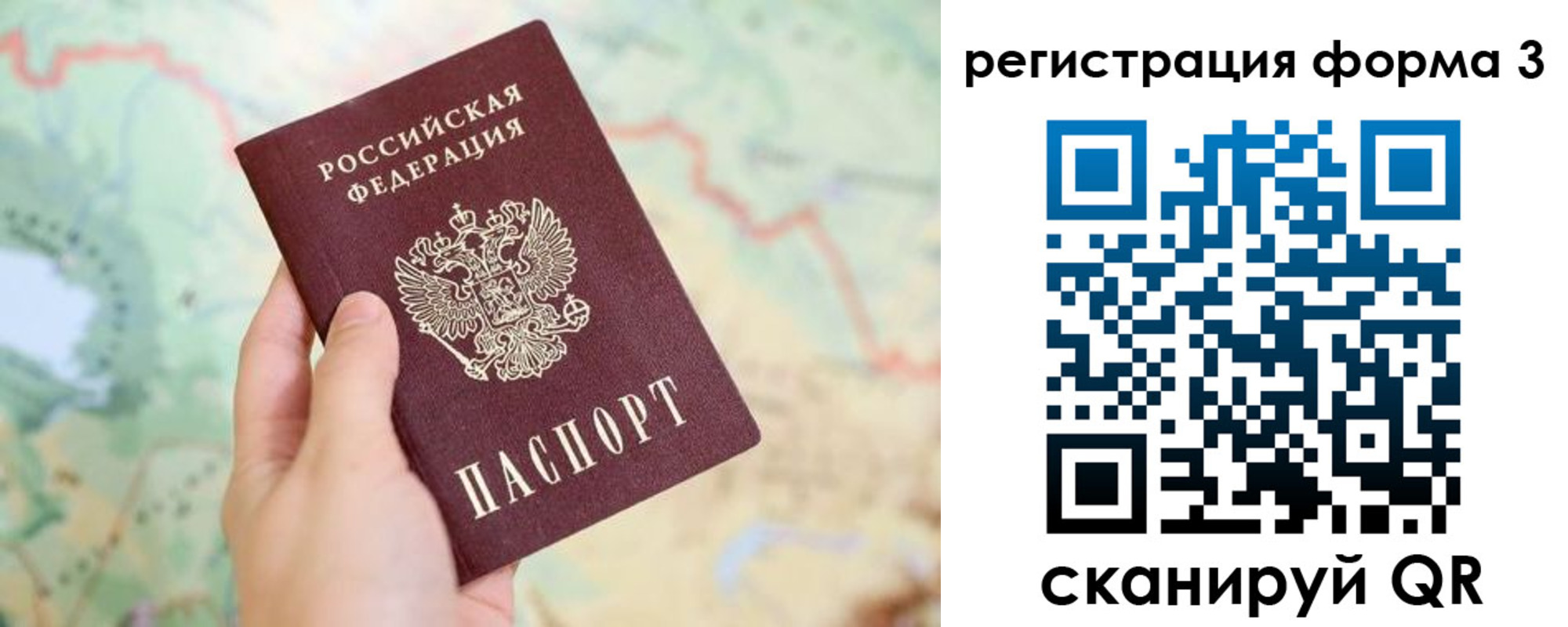временная регистрация 2025 в Абинске