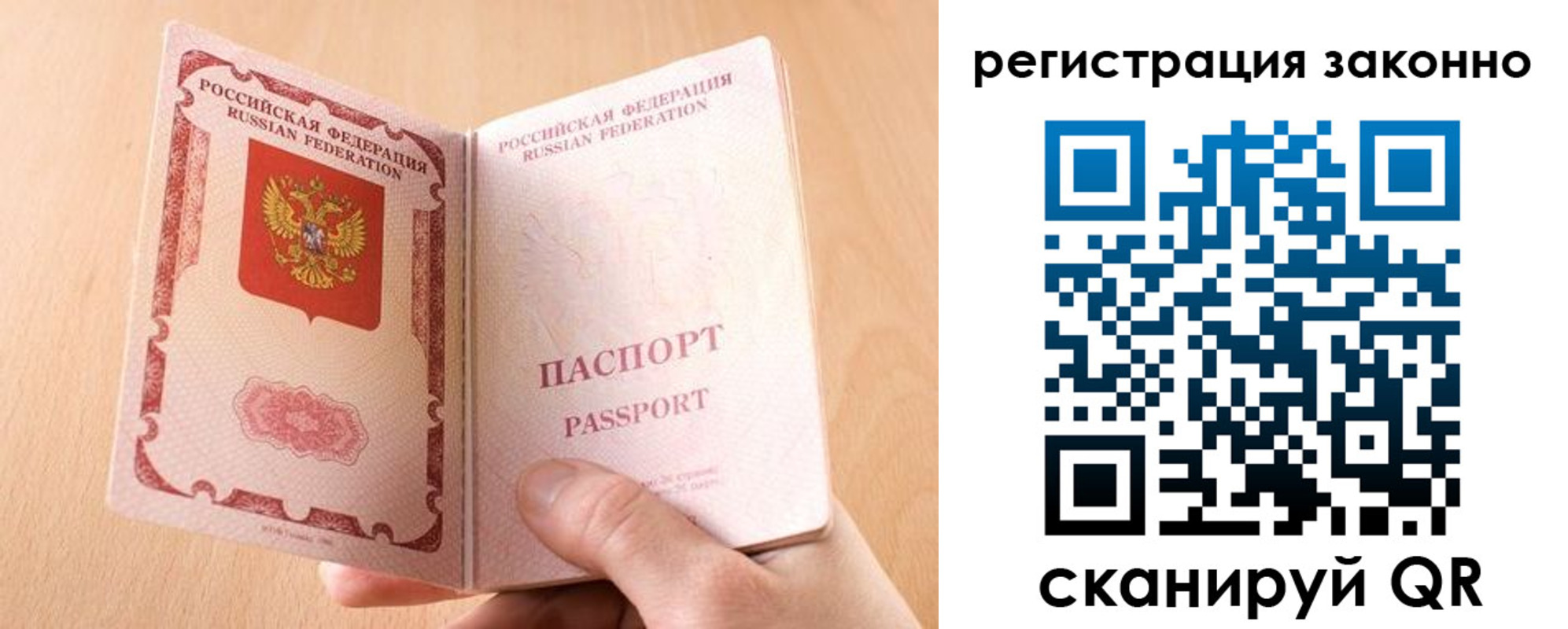 временная регистрация в квартире в Абинске