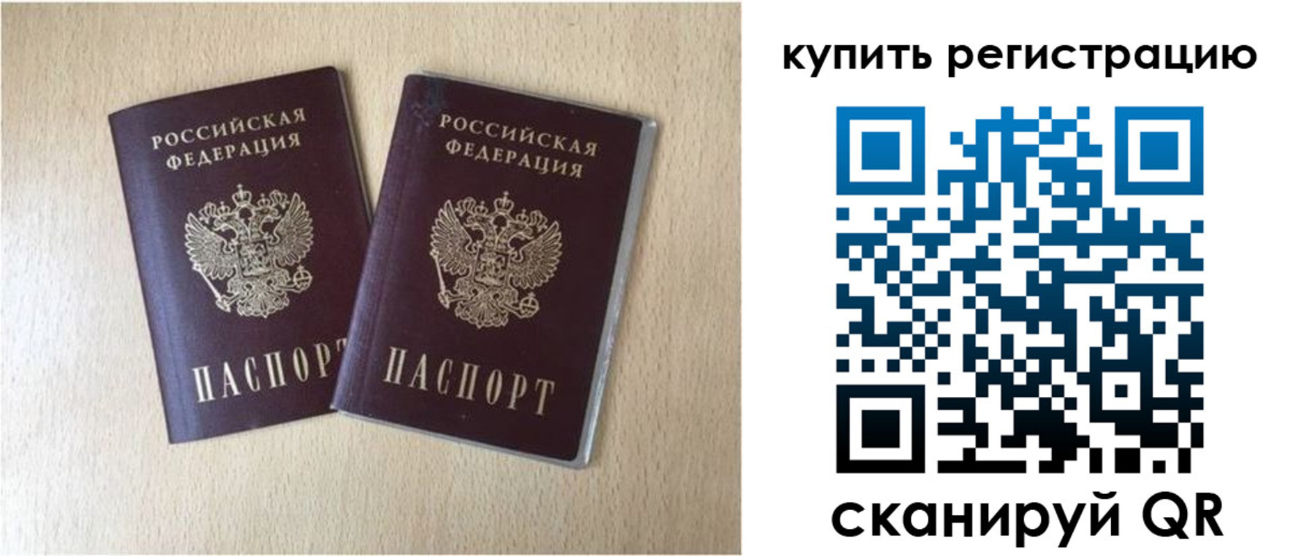 временная регистрация гарантия в Абинске