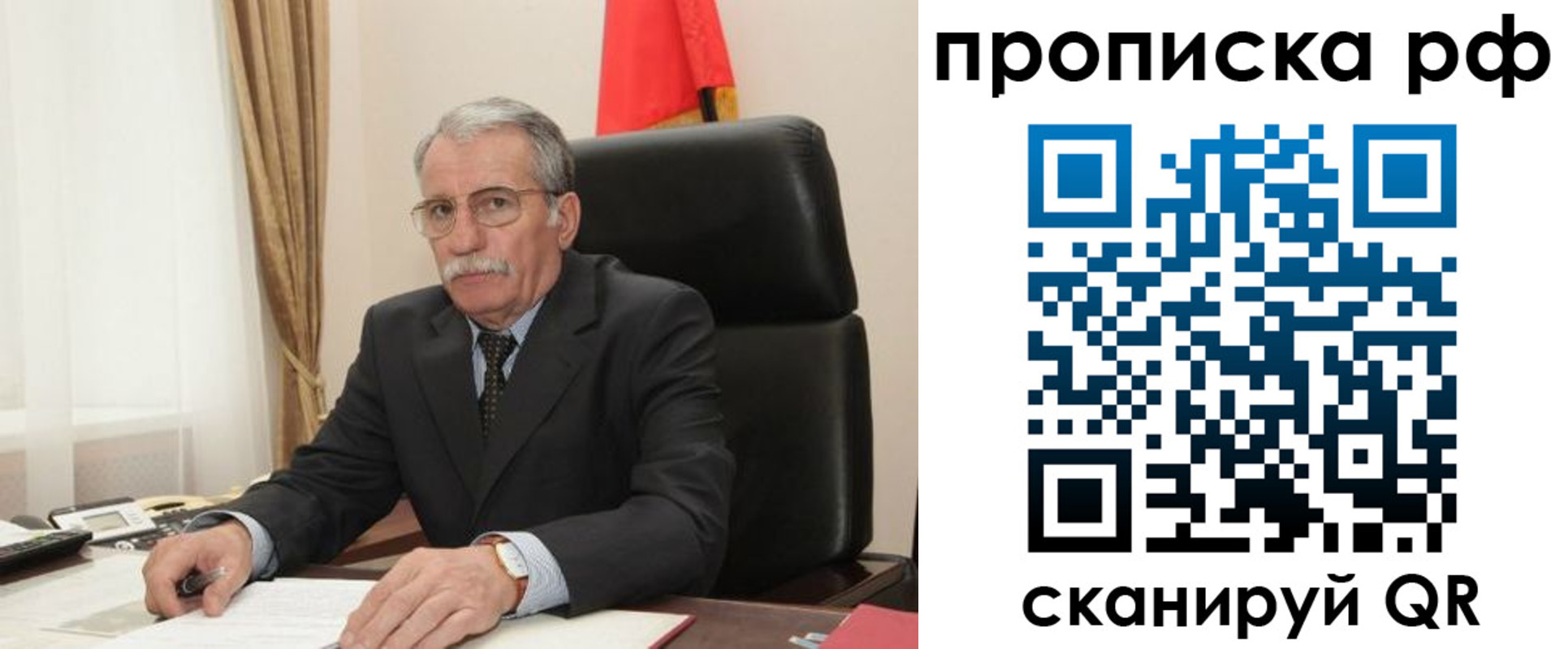 где прописаться в Абинске
