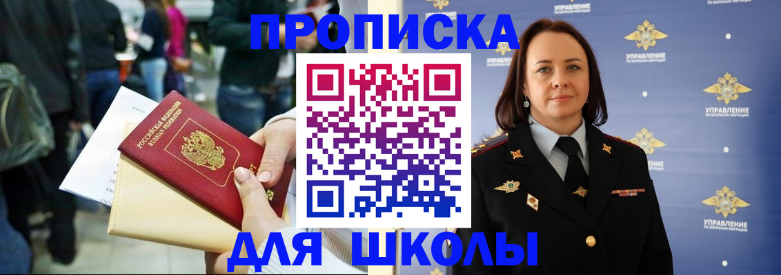 временная регистрация госуслуги в Абинске