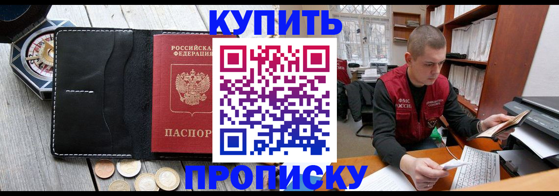 найти адрес прописки в Абинске