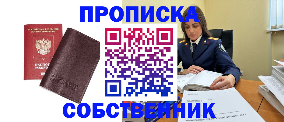 временная регистрация гарантия в Абинске
