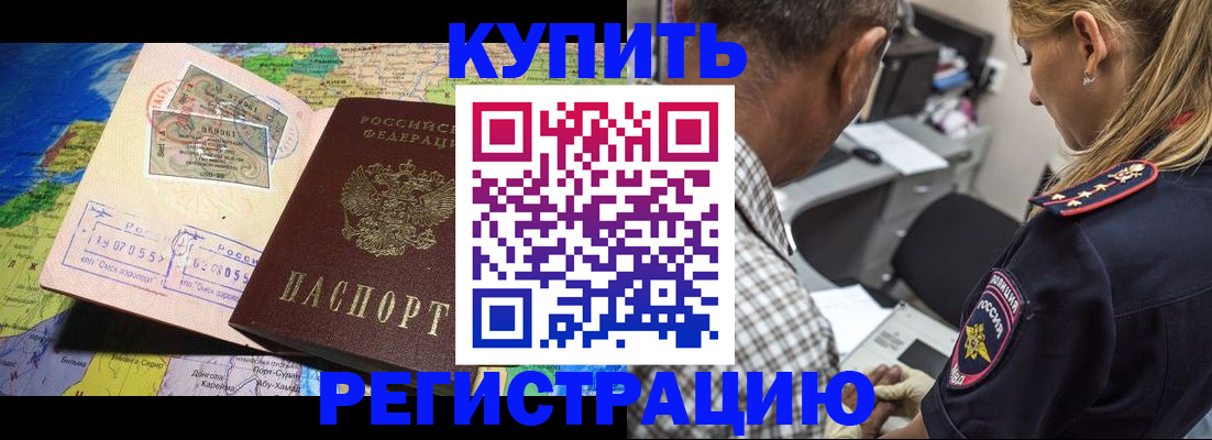 прописка для военкомата в Абинске